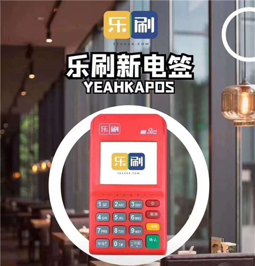 pos機刷卡不到賬由誰來負責?