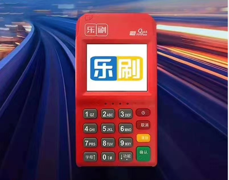 樂刷電簽版POS機功能