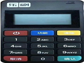 樂(lè)刷教你詳細(xì)的POS機(jī)知識(shí)點(diǎn)