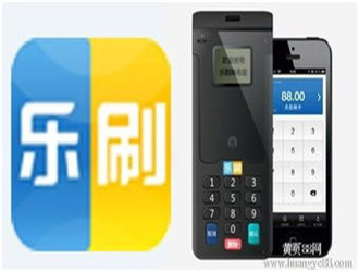 樂刷有銀聯認證嗎？