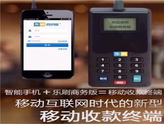 樂刷電簽POS穩(wěn)定嗎？商戶費率如何？