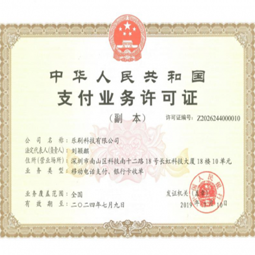 中國人民銀行官網查詢