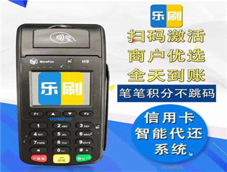 樂刷是一清機還是二清機？