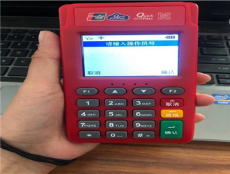 第三方pos機怎么注銷？