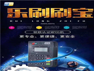 可以去銀行辦pos機嗎？