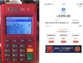 樂刷pos機從哪里可以解綁？