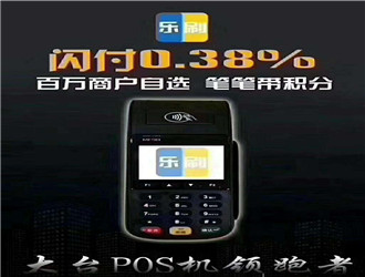 樂刷小額什么時(shí)候到賬？