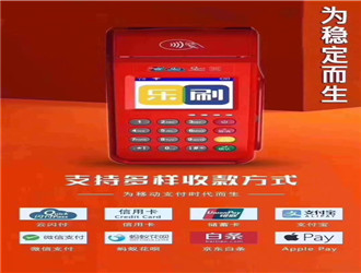 樂刷收款什么時候到賬？