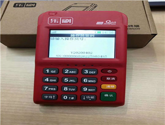 樂刷pos機的分潤是多少？