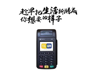 辦理樂刷pos機影響征信嗎？